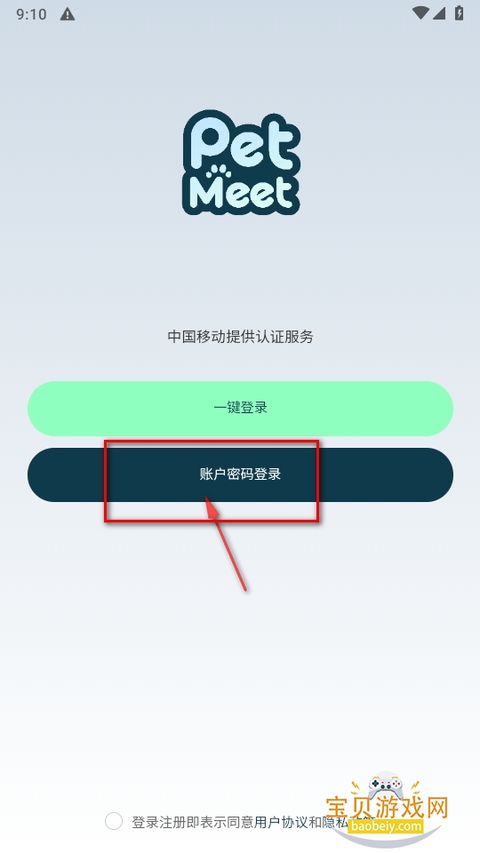 PetMeet手机最新版 PetMeet手机最新版