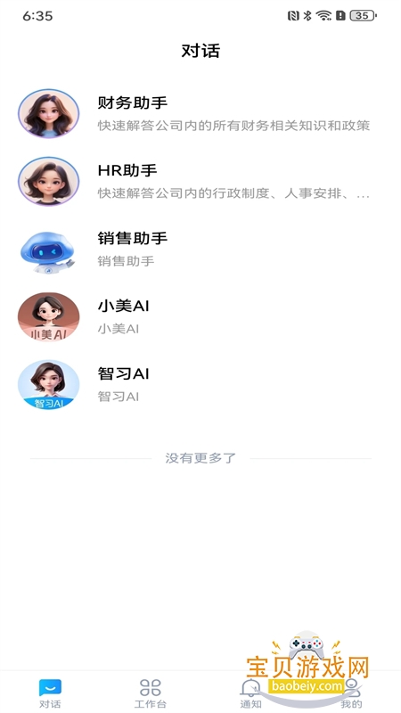 СAIapp׿°2025