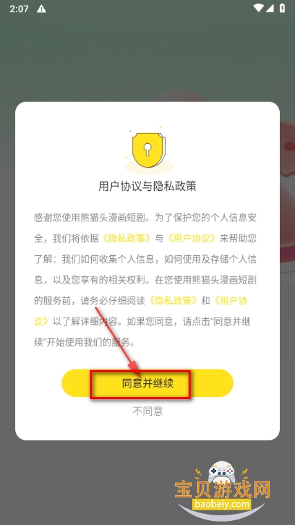èͷ̾簲׿