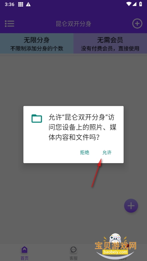 昆仑双开分身32位下载 昆仑双开分身32位下载