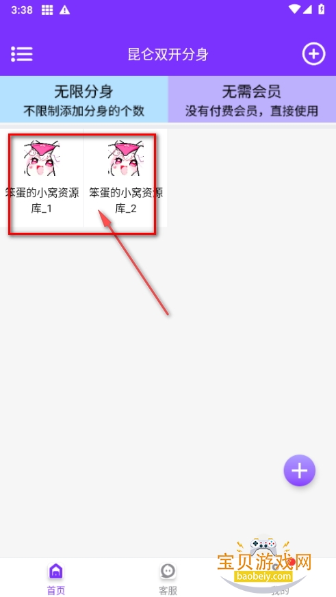 昆仑双开分身32位下载 昆仑双开分身32位下载