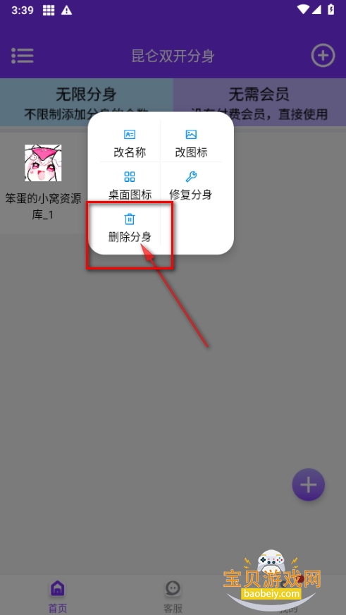 昆仑双开分身32位下载 昆仑双开分身32位下载