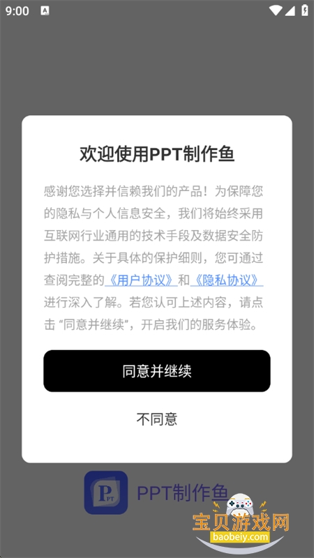 PPTapp׿ֻ
