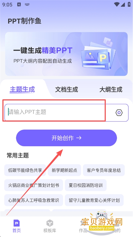 PPTapp׿ֻ