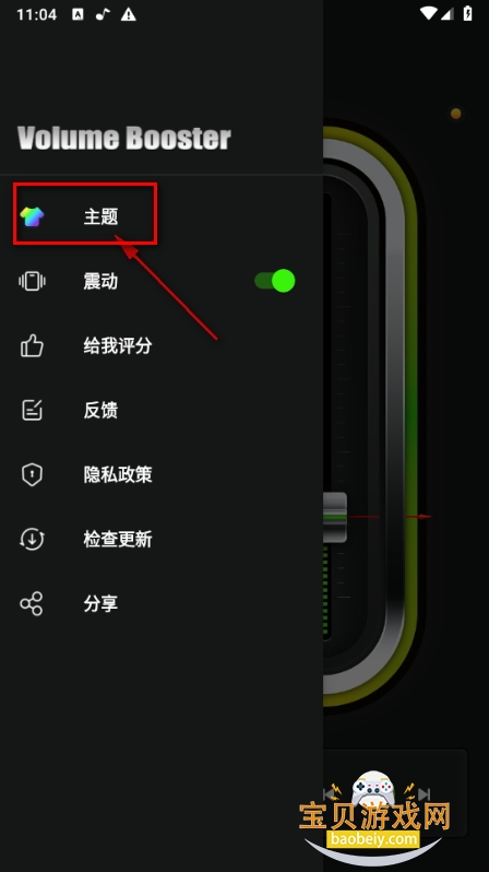 Volume Boosterǿ