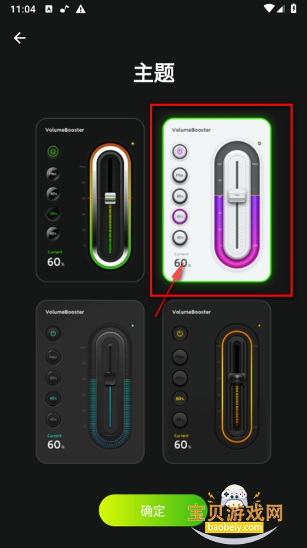 Volume Boosterǿ