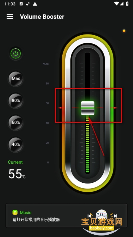 Volume Boosterǿ
