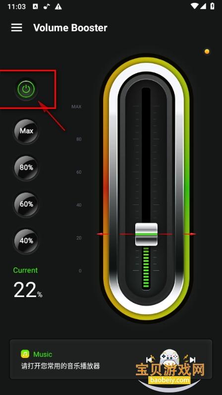 Volume Boosterǿ