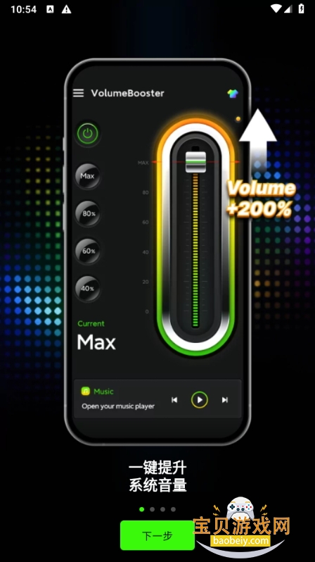Volume Boosterǿ