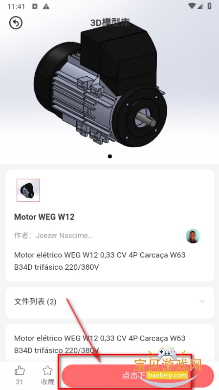 3DģͿزapp