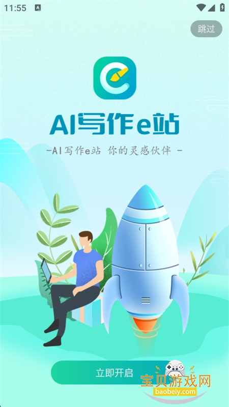 AIдeվapp׿ֻ