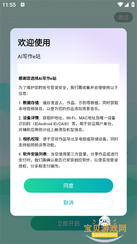 AIдeվapp׿ֻ