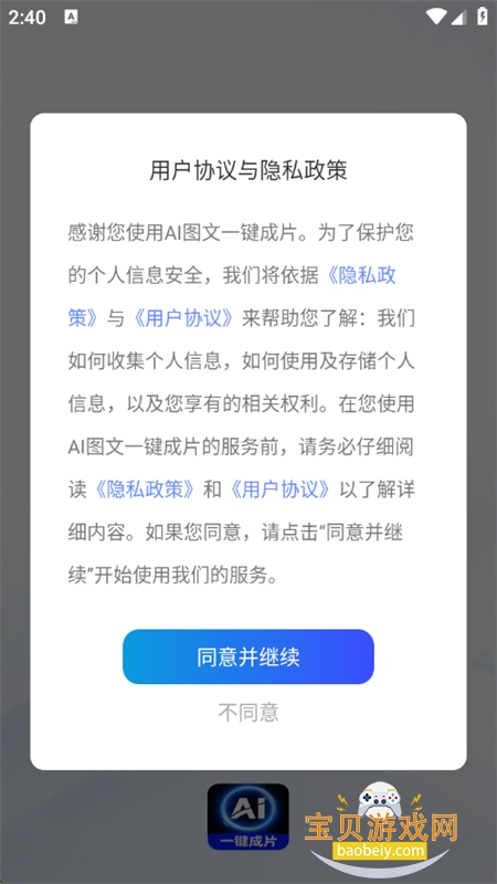 AIͼһƬapp׿°汾