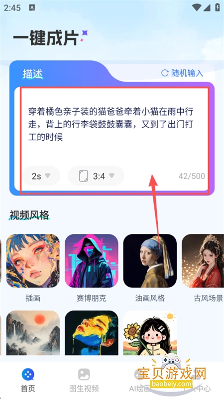 AIͼһƬapp׿°汾