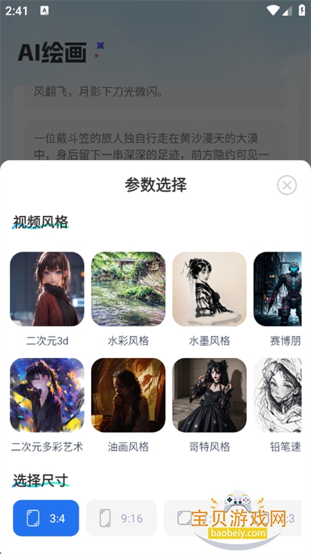 AIͼһƬapp׿°汾
