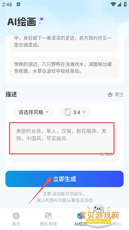 AIͼһƬapp׿°汾