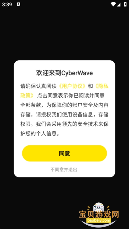 CyberWave׿°2025