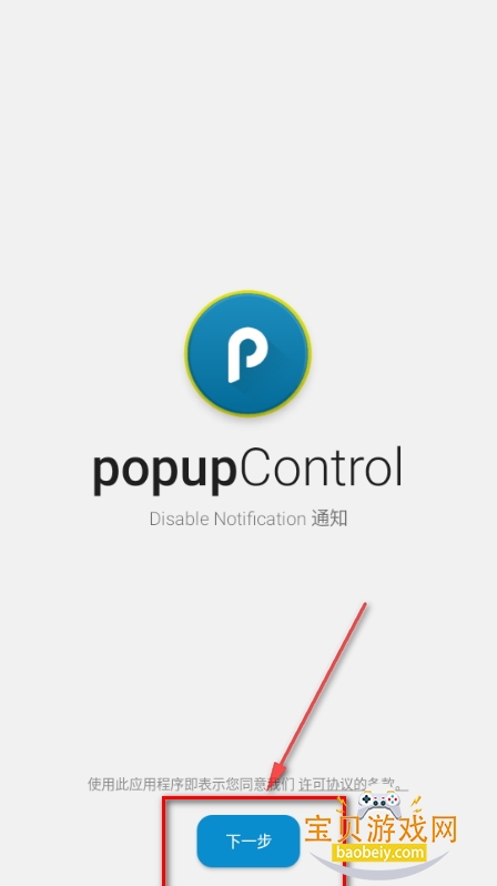 popup?Controlϵͳapp