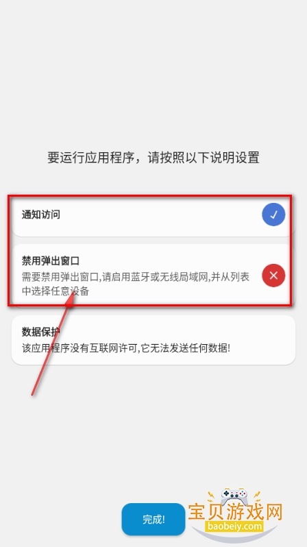 popup?Controlϵͳapp