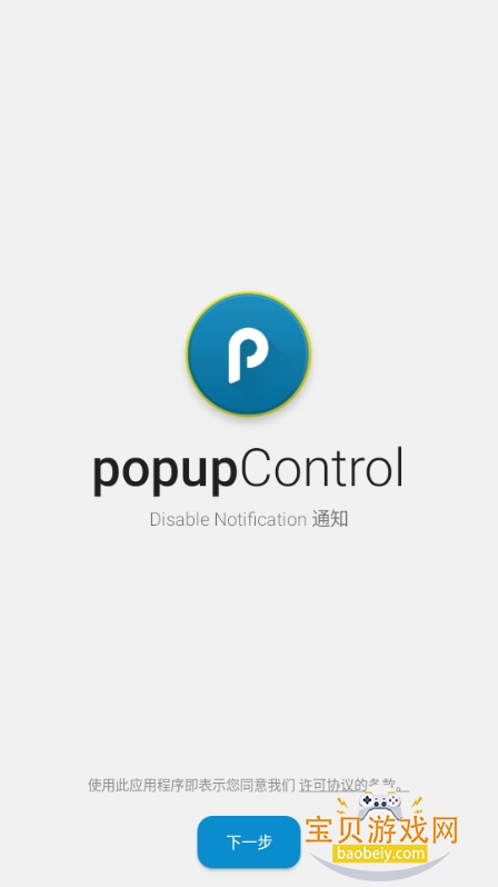 popup?Controlϵͳapp