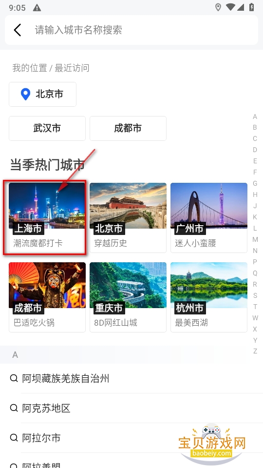 高德扫街榜app最新版(高德地图) 高德扫街榜app最新版(高德地图)