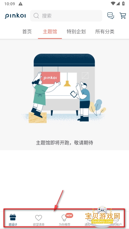 Pinkoi޿羳ƹƽ̨