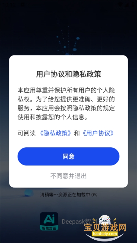Deepaskapp׿ֻ