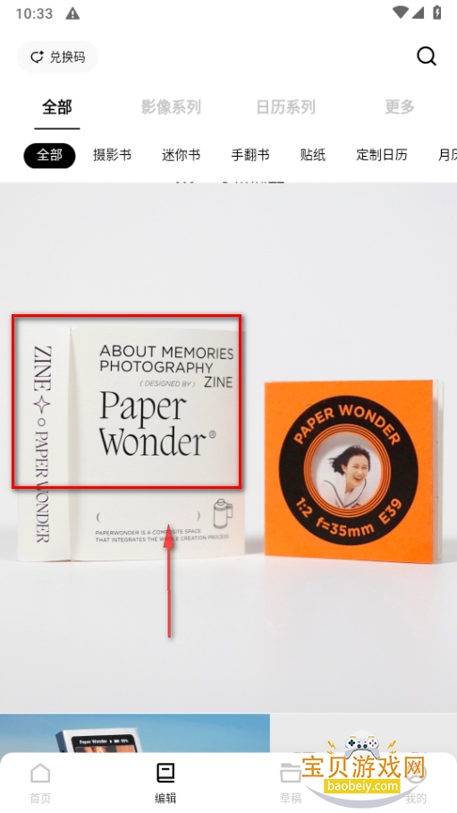 PaperWonder̵app
