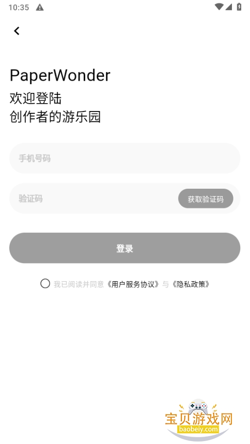 PaperWonder̵app