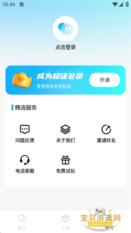 appٷ°汾