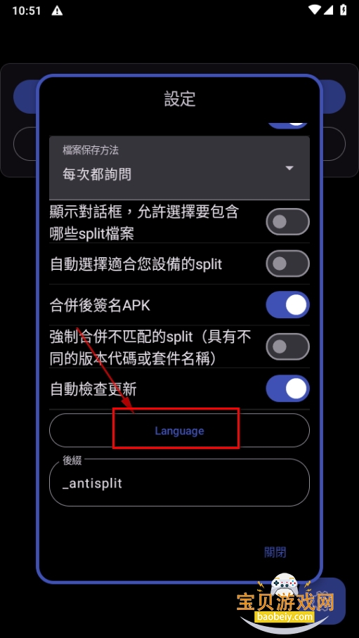 AntiSplit Mֻ°