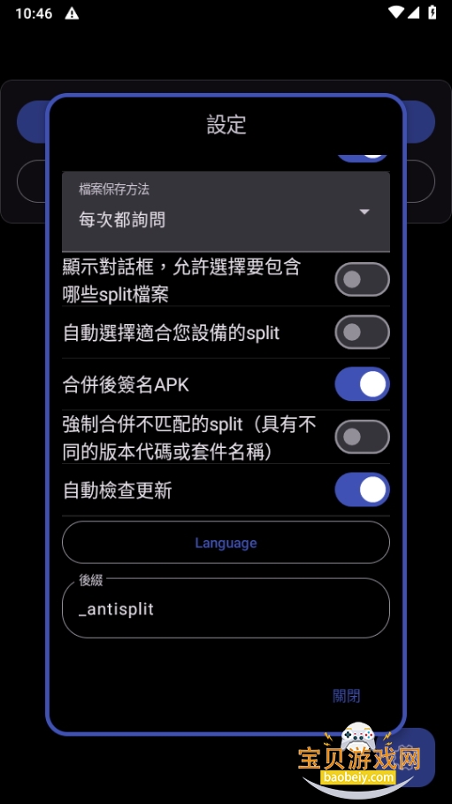 AntiSplit Mֻ°