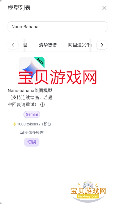 ̫AI(Nano Bananaͼģ)°汾2025