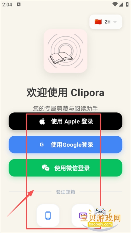 CliporaԺĶҳ浵appֻ