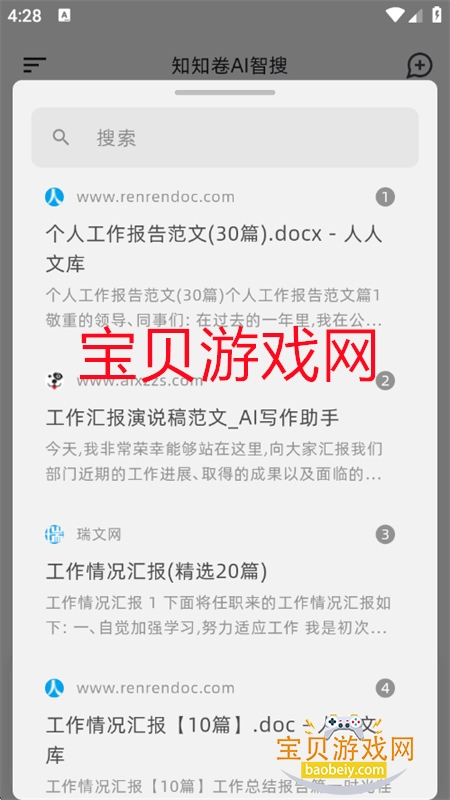 ֪֪AIapp°汾2025