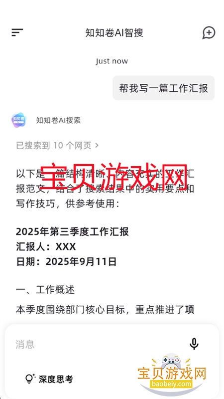֪֪AIapp°汾2025