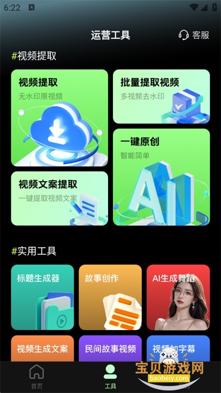 AI赸appٷֻ