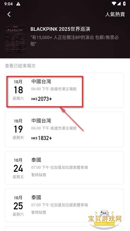 MoreTickets׿app