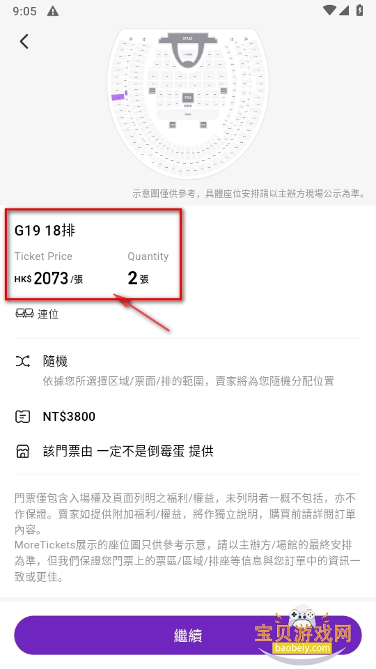 MoreTickets׿app