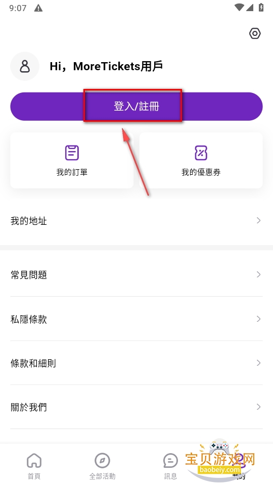 MoreTickets׿app
