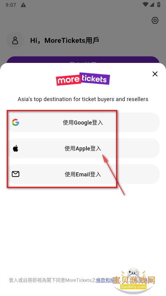 MoreTickets׿app
