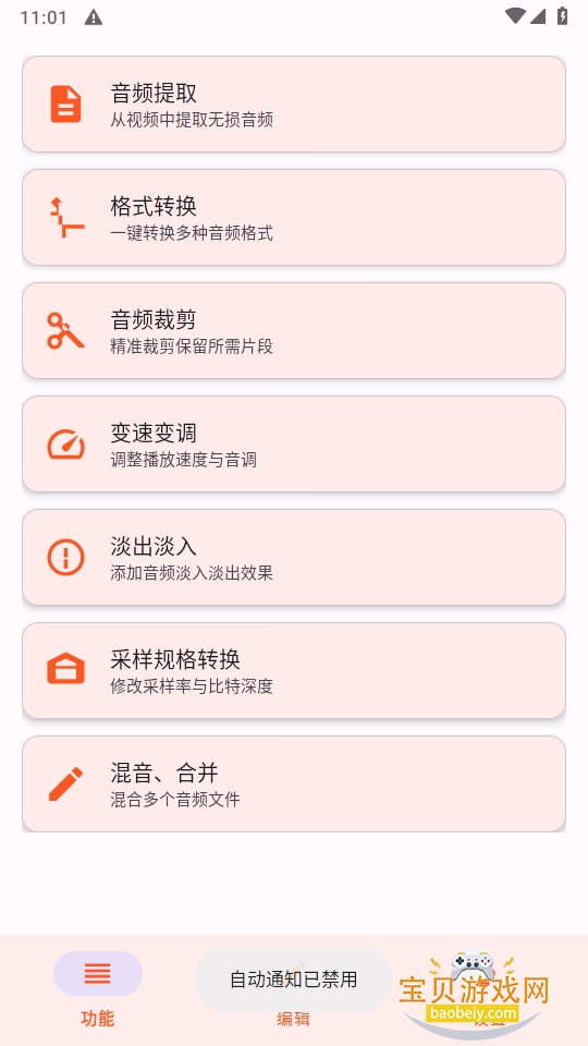 AToolƵapp°