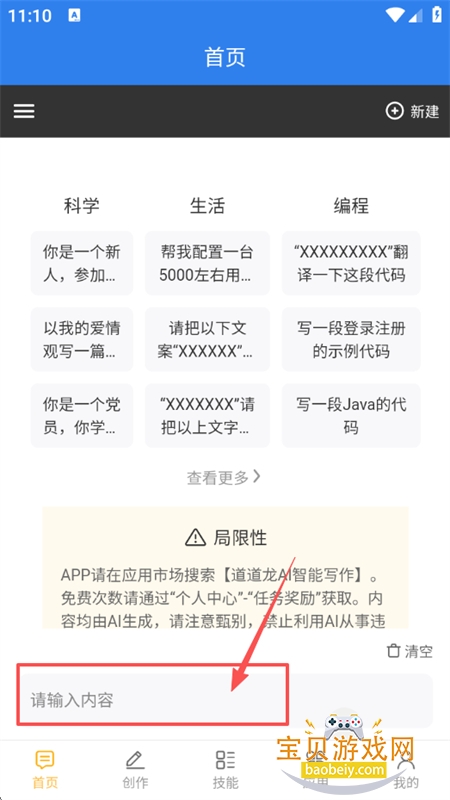 AIдapp°汾2025