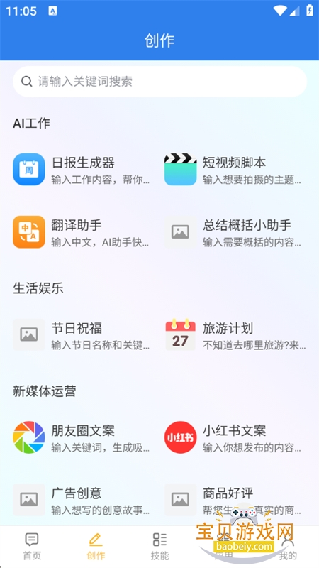 AIдapp°汾2025