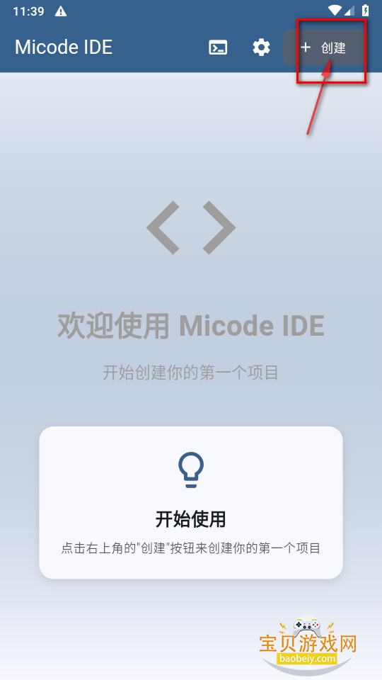 micodeapp°