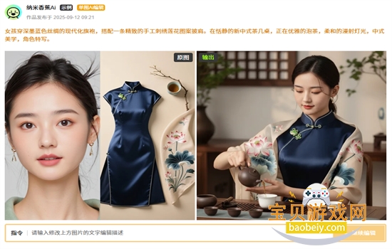 纳米香蕉ai软件下载安装免费中文版 纳米香蕉ai软件下载安装免费中文版