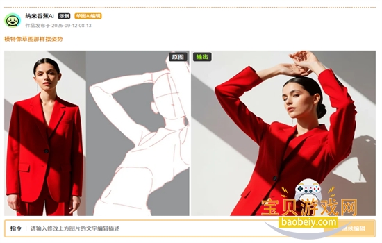 纳米香蕉ai软件下载安装免费中文版 纳米香蕉ai软件下载安装免费中文版