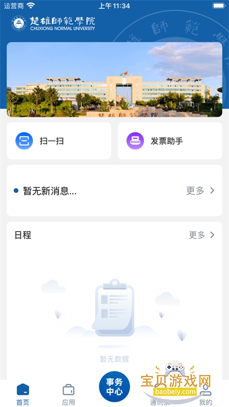 ʦѧԺapp׿ٷ