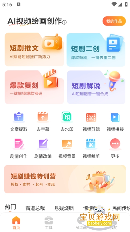 AIƵ滭app׿°汾