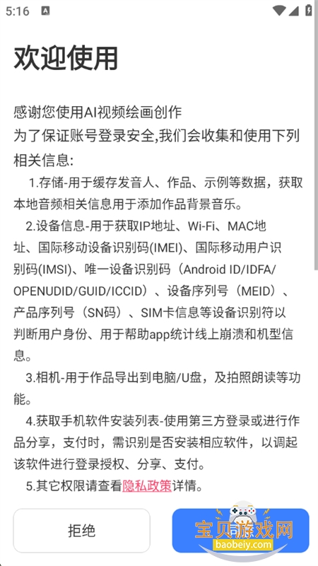 AIƵ滭app׿°汾
